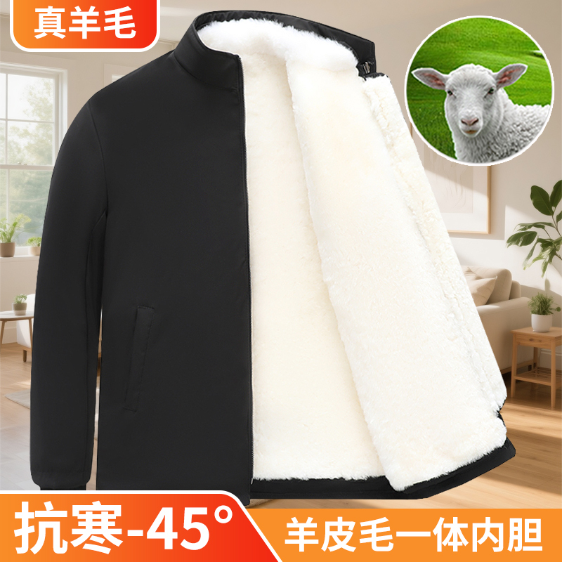 Men's Sheepskin Jacket with Stand Collar, Shearling Lining, Genuine Leather Coat
