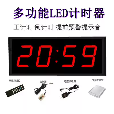 LED timer reminds timing table meeting speech debate competition stopwatch test fitness speech countdown clock