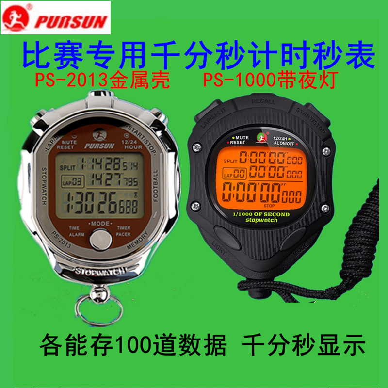 Chasing the sun 100 stopwatch thousand minutes and seconds PS-2013 track and field training sports fitness coach running watch electronic timer