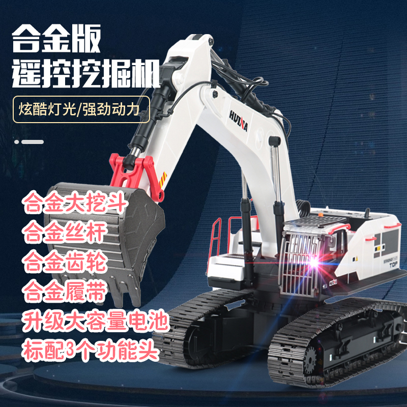 22 channel sink 594 screw remote control alloy track charging rod rod rod rod hook children's toy model