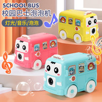 Shaking sound Net Red automatic bubble machine electric liquid-free cartoon car music Light Children girl heart toy