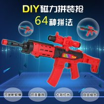 Variable magnetic assembly gun suction cup Soft Bullet Gun electric eight-tone gun simulation childrens toy gun submachine gun little boy