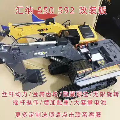 Huina 59235560 modified screw power rechargeable electric remote control alloy excavator excavator Toy Model Male