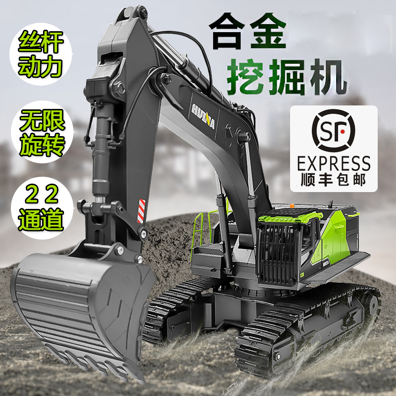 Super Huina 593 screw remote control alloy 22-channel charging dynamic excavation earth machine excavator children's toy model