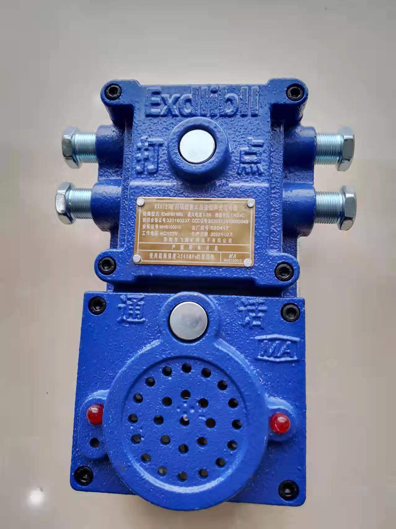 Mining sound and light combined signal device KXH127 mining flame-proof and intrinsically safe communication signal device KXH