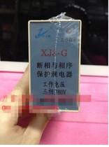 Factory direct XJ2 phase break-out and phase sequence protection relay