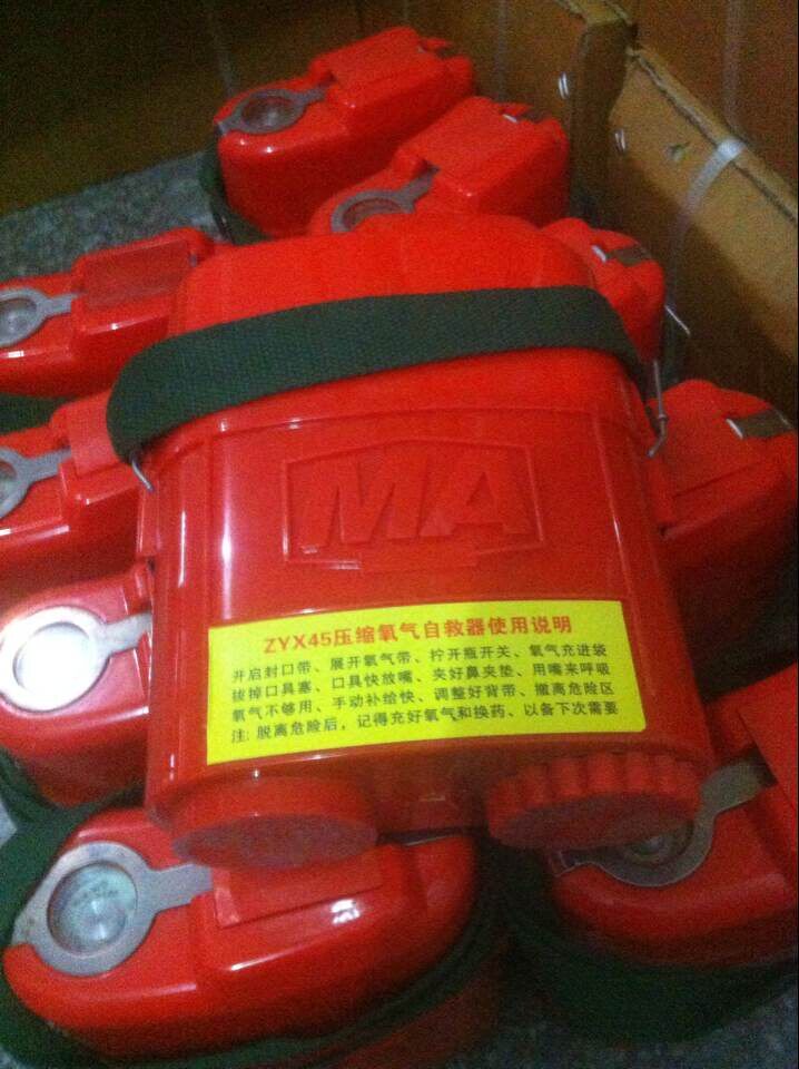 ZYX45 minute isolated compression oxygen self-rescuer manufacturer direct sales mine self-rescuer ZYX45
