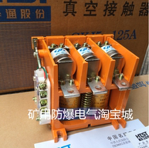 High quality CKJ5-125A 1 14 High Pressure Vacuum AC Contactor CKJ-125A Vacuum Contactor Coil
