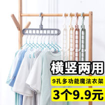 Household shaking sound magic folding clothes rack hook drying hangers Multi-function hangers Storage artifact hangers
