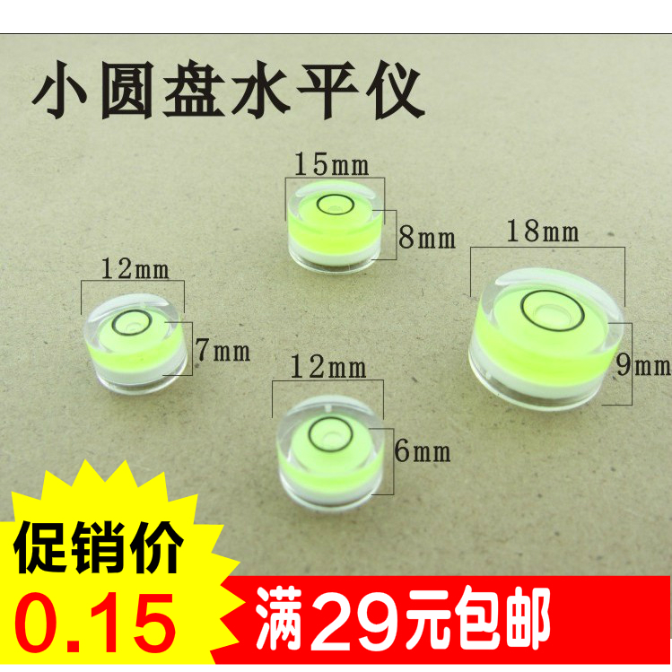 New high precision universal level Level level level level bubble level bead Level bubble specification Level water meter