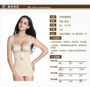 Corset amincissant - Ref 687855 Image 6