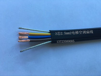  3X2 5mm2 Elevator air conditioning special flat cable 3 core 2 5 square elevator air conditioning with two steel wire flat cable