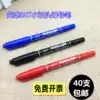 Hero 887 marker pen Small double-headed oily marker pen hook pen Disc pen fine word does not fade