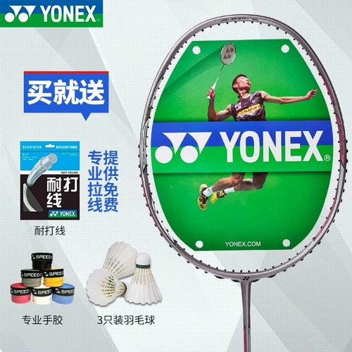 Новый продукт подлинный Unix Badminton Racket Carbon Fiber Yy Ultra-Light Atting Game Мужчина и женский сингл Show Du-6