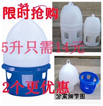  Pigeon supplies Pigeon gear Carrier pigeon racing pigeons High-quality plastic drinking fountain Drinking pot Pigeon sink