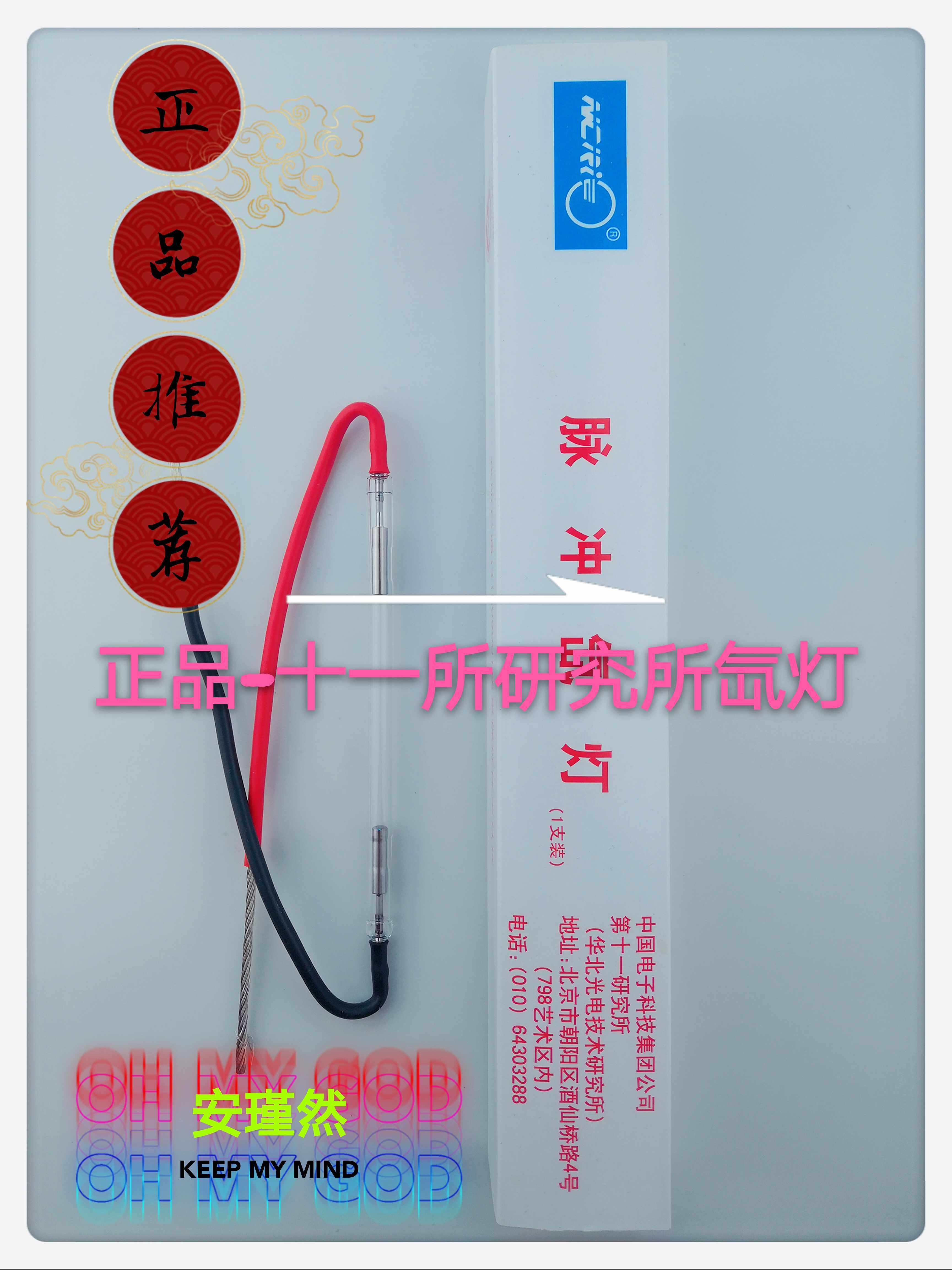 Laser xenon lamp IPLE light OPT xenon lamp encapsulated by pulse xenon lamp import material except for hair removing reality 11 Xenon lamp