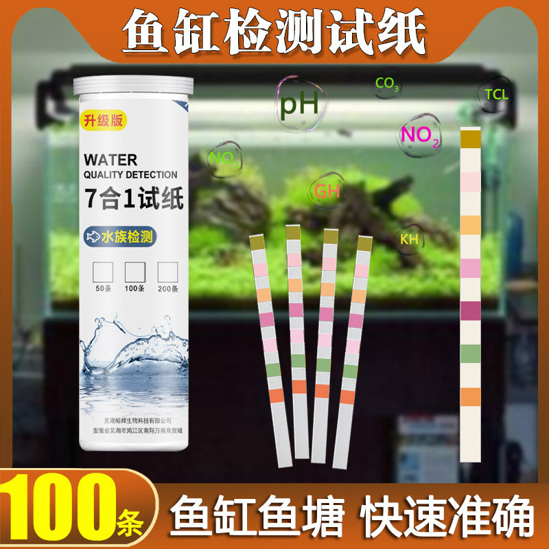 Fish Tank Water Quality Inspection Test Paper Hardness Residual Chlorine Nitrite Test Paper Water Group Ph Value Total Chlorine PH 7 Unity