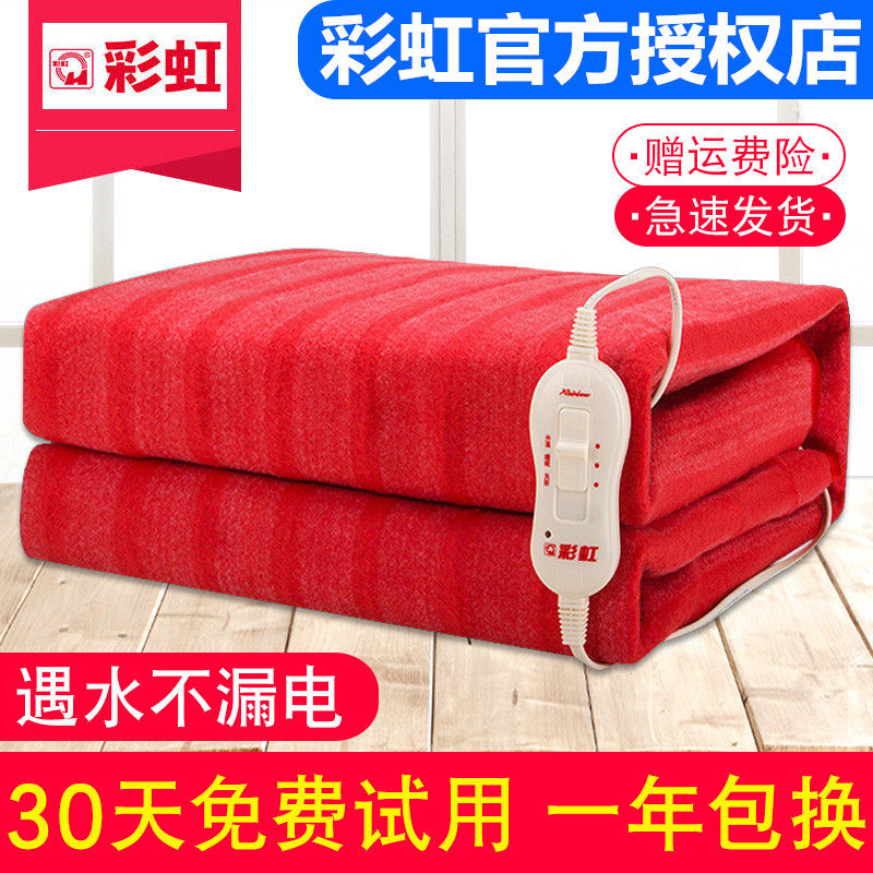 Rainbow Electric Blanket Single Safety No Plumbing Thickened Radiation Household Electric Mattress Double Control Temperature Adjustment TB101