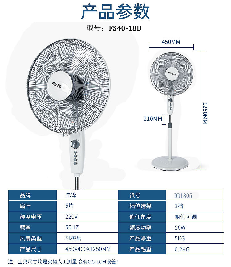 Tiên phong quạt điện sàn nhà ký túc xá máy tính để bàn công nghiệp dọc quạt im lặng FS40-18D - Quạt điện quạt nanoco