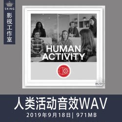 큰 방 소리 인간 활동 wav