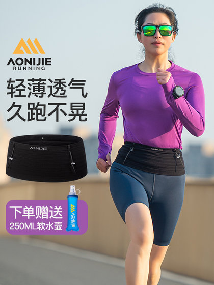 奥尼捷跑步腰包男专业运动腰带女马拉松手机包专用装备跑步手机袋