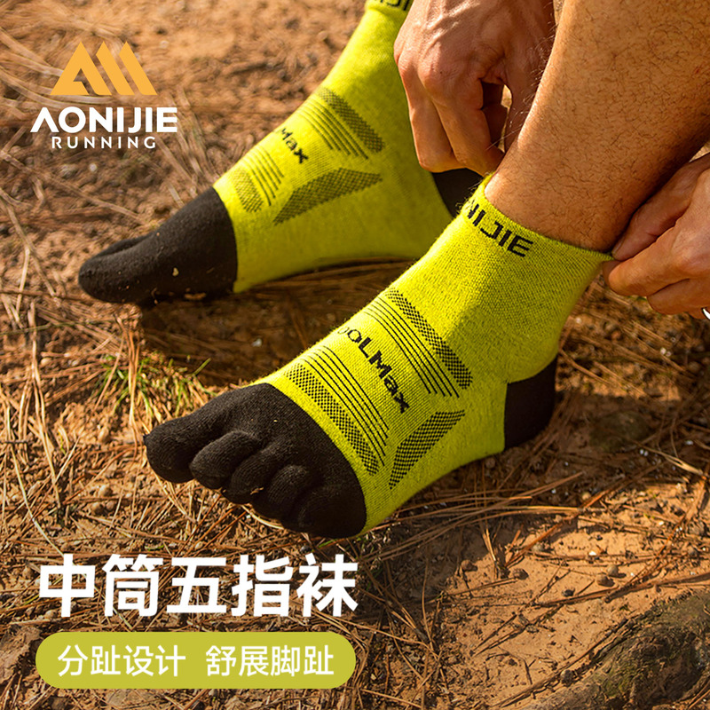 Aonijie Sports Mid-Calf Five-Toe Socks for Men, Outdoor Hiking Split-Toe Socks, Trail Running Women's Professional Marathon Running Socks
