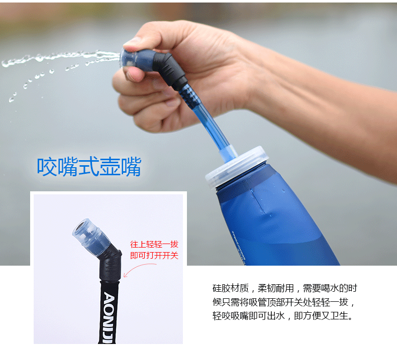 Aonijie nhanh hút thể thao chai nước mềm xuyên quốc gia chạy túi nước marathon dài miệng túi nước leo núi cưỡi chạy chai nước bình uống nước thể thao	