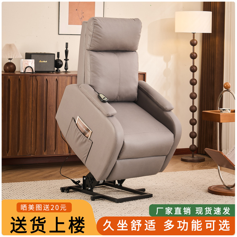 Elderly People's Sofa Electric Standing Assist Nursing Home Suitable Old Recliner Multi-Functional Technology Fabric Lazy Pregnant Women Can Lie down and Sleep
