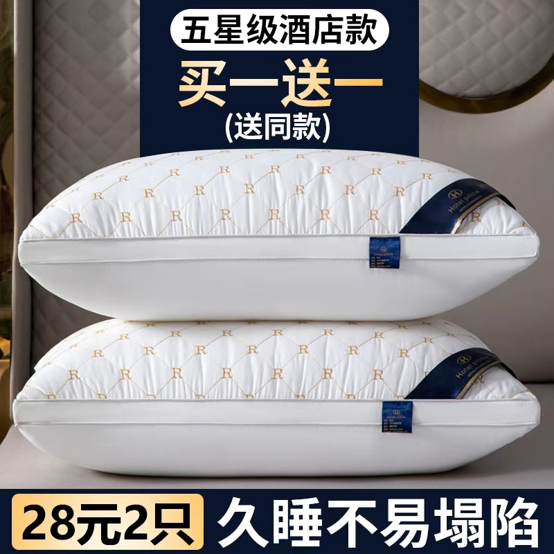 Buy One Get One Free】 Feather Velvet Pillow Core Single Student Pillow Health Pillow Hotel Pillow Five-Star High, Medium, Low Pillow