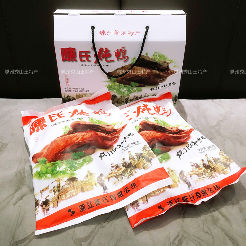 【Special Store】New Date of Production/Chen's Braised Duck/800G*2 Gift Box Set 【Special Store】New Date of Production/Chen's Braised Duck/800G*2 Gift Box Set