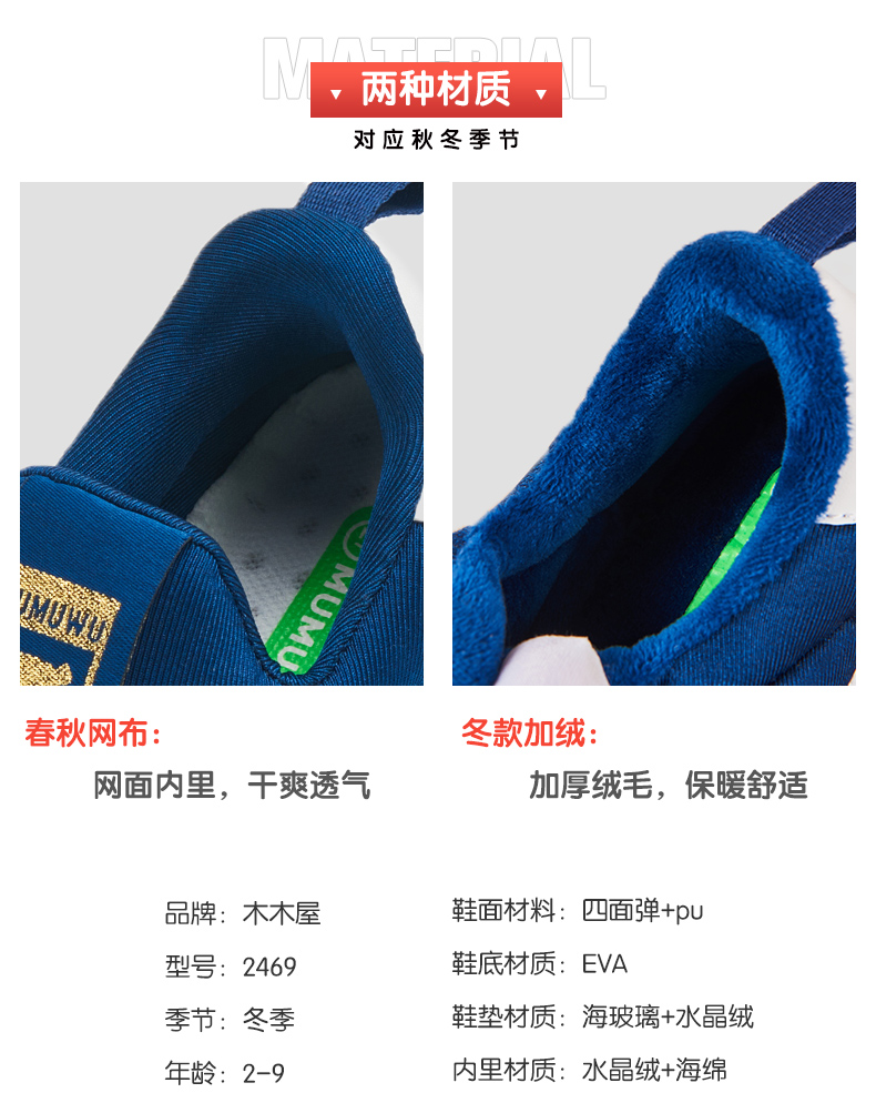木木屋 贝壳头休闲运动鞋 图2