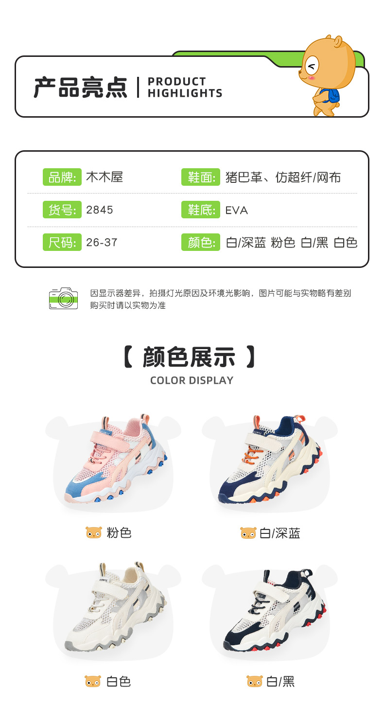 木木屋   儿童秋冬加绒老爹鞋 运动鞋 图2