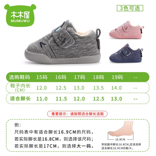 木木屋 Детская демисезонная обувь, детские туфли для раннего возраста
