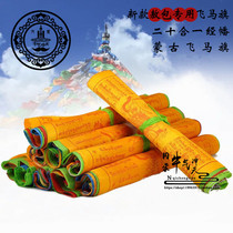 May I wish to pray for the special Mongolian flag at the flag of the Banner Dragon Da Colorful Flag Transfer Banner of Mongolias Ao Bag Hotel