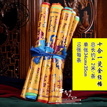 Mongolian package decoration string flags bronzed golden flying horse flags embelmed by Mongolian Caiqi Flag Wind Horse Flag Mont Restaurant decorated with flag