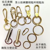 Car remote control pure brass stainless steel waist hanging U-shaped car keychain send key ring does not fade belt hook