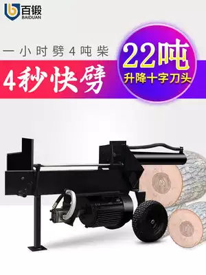 Hundred forging crackling wood machine Hydraulic electric mountain opening axe Logging wood cutting crackling wood machine 20T crackling wood artifact tool