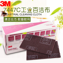 3M7447C industrial scouring pad cleaning and polishing 150mm*230mm* 60 pieces box price