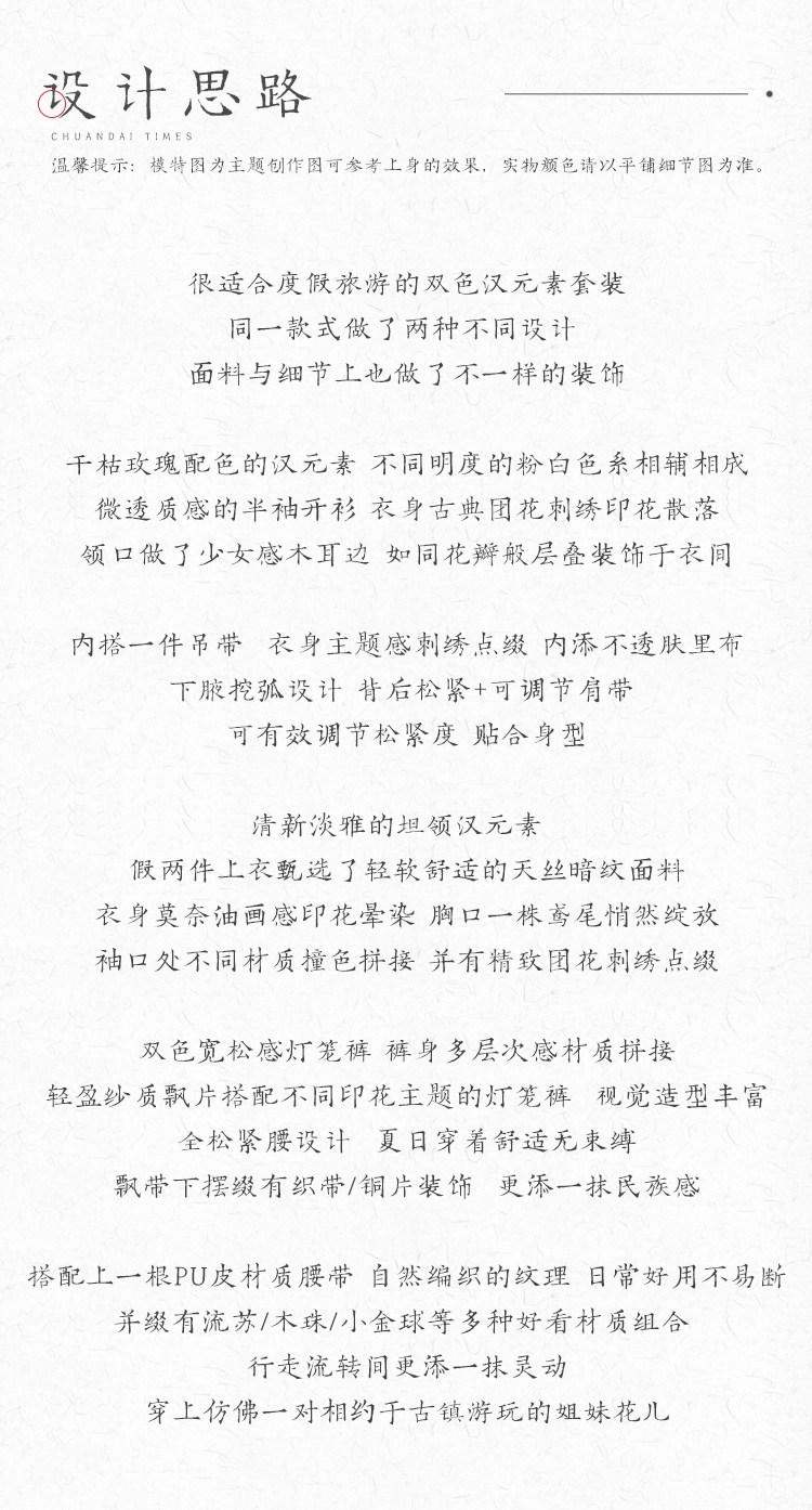 Китайцы одежда наборы 川黛时光：风回南诏 坦领上衣灯笼裤改良汉服国风汉元素套装女夏