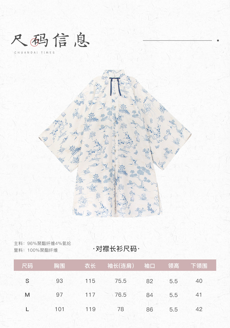 Китайцы одежда наборы None