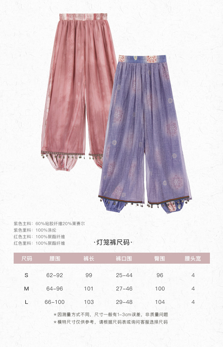 Китайцы одежда наборы 川黛时光：风回南诏 坦领上衣灯笼裤改良汉服国风汉元素套装女夏