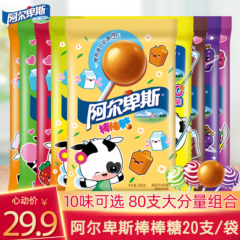 Alpine candy lollipop 80 kids snacks fruity lollipop candy strawberry snack New Year candy
