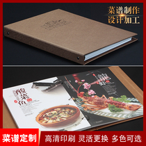 Recipe design making custom creative menu recipes This hotel cafe leather loose-leaf folder recipes
