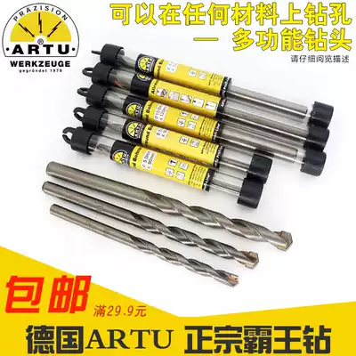 German ARTU overlord drill multifunctional tile cement impact drill blade steel saw blade white steel hardened steel alloy drill bit