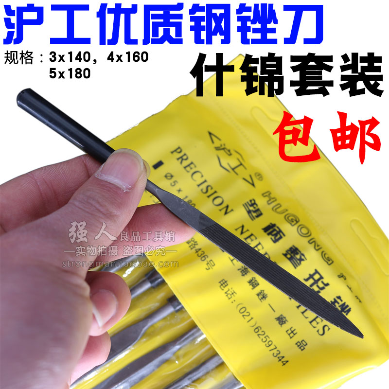 Shanghai-engineering steel filing knife plastic filing knife suit steel filing combined small filing knife five gold tools