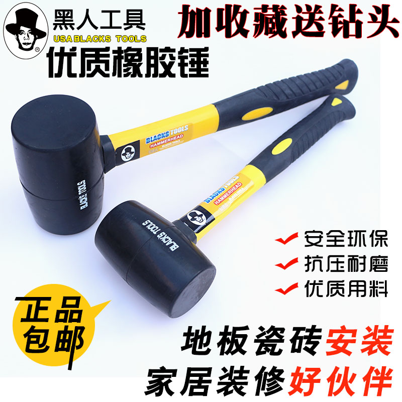 Black Tool Rubber Hammer Tile Floor Mount Hammer Marble Rubber Hammer No elastic leather hammer Hammer Hammer