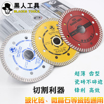 Black tool diamond saw blade marble blade angle grinder ceramic brick vitreous brick microspar cutting sheet thin type