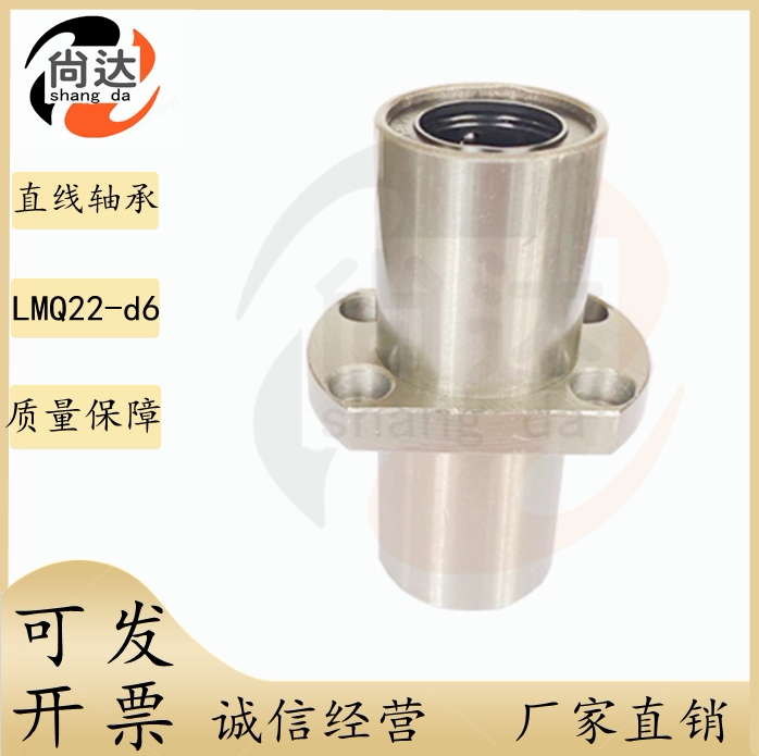 LMQ22-d12 LMQ22-d12 LMQ22-d16-d20-d25 LMQ22-d16-d20-d25 d30 intermediate double lining type middle type linear bearing