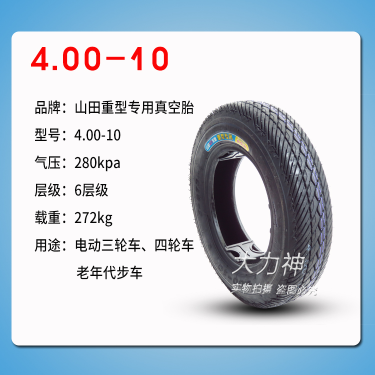 Xe tay ga cũ 400 / 450-10 lốp chân không ba bánh - Lốp xe máy lốp xe máy dplus