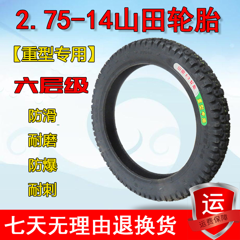 Locomotive Tire 275-14 Electric Vehicle Tire Light Riding Electric Car Inner Tire Outer Tire Tire abrasion Anti-slip tire